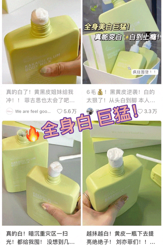 体乳去黄提亮长效锁水保湿清爽不黏腻！AG真人百家乐澳洲菲古思卡卡杜李身