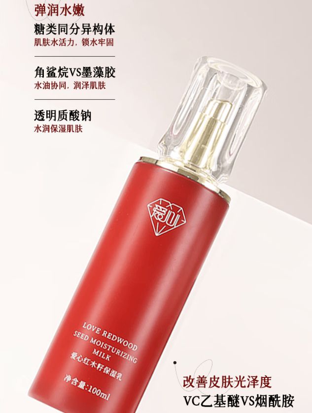 湿乳：如暮春风拂予肌肤细腻滋养AG真人直营爱心301红木籽保