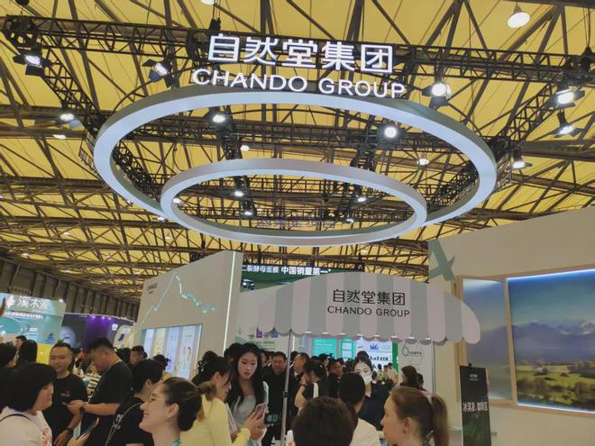 化、自然堂等美妆企业亮相美博会！ag真人平台第一游戏【现场】家(图25)