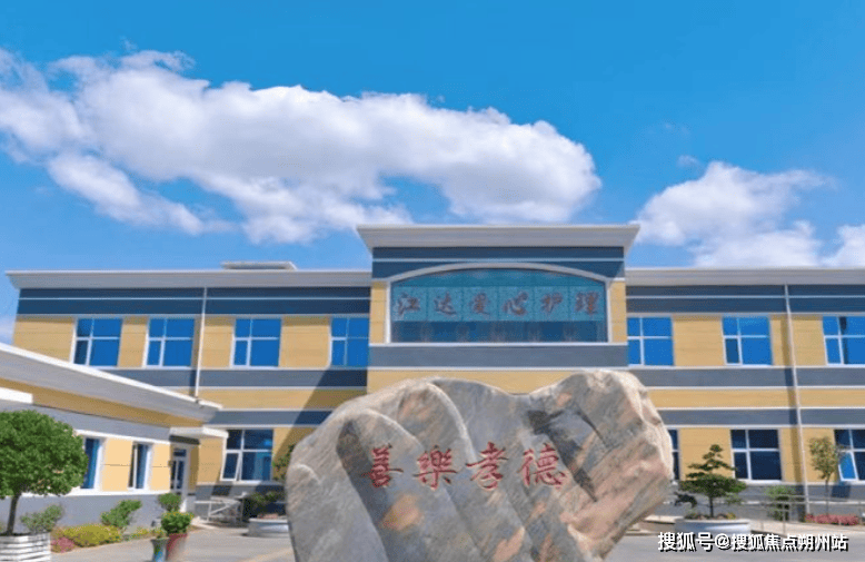 北京市朝阳区江达爱心养老院地址价格与服务全览AG真人登录入口2025年北京养老新趋势:(图2) 北京市朝阳区江达爱心养老院地址价格与服务全览AG真人登录入口2025年北京养老新趋势:(图2)