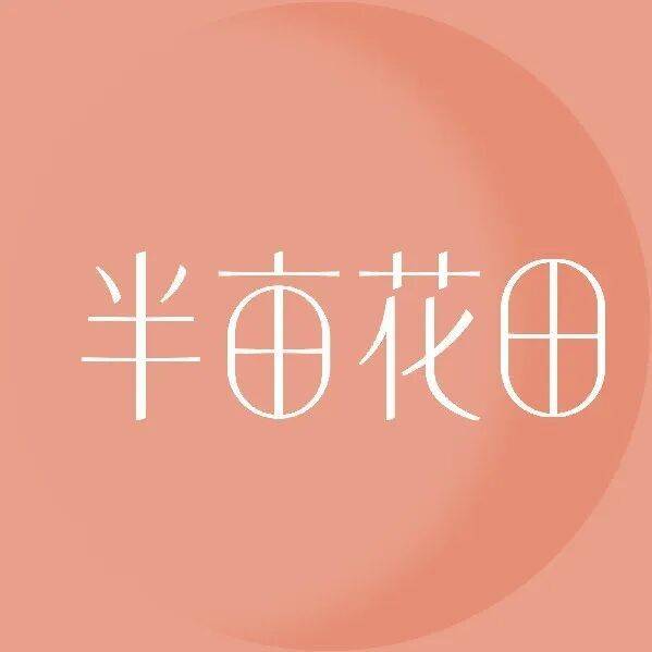 之、自然堂：今天的个护品牌不能只谈技术AG真人app对话阿道夫、半亩花田、红(图1)