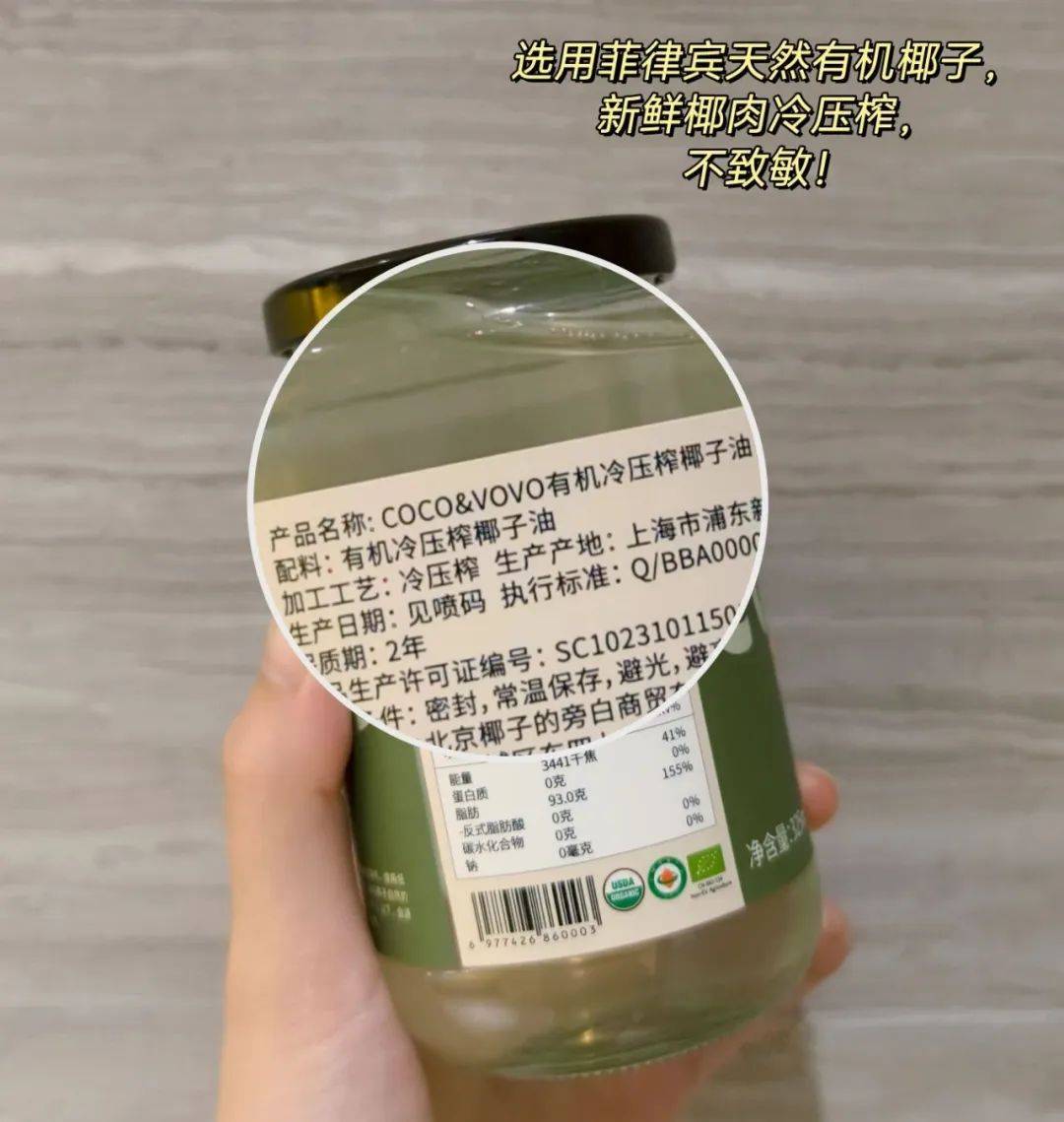 批！椰子油简直就是天然的护发护肤神器AG真人游戏第一品牌冷门！！但真的牛(图4)